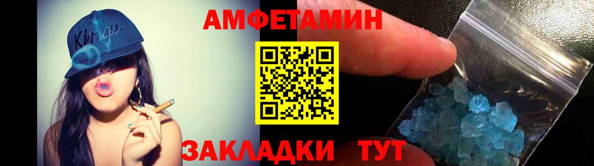 Amphetamine 97% Барнаул