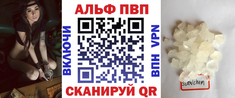 Alfa_PVP крисы CK  Барнаул 