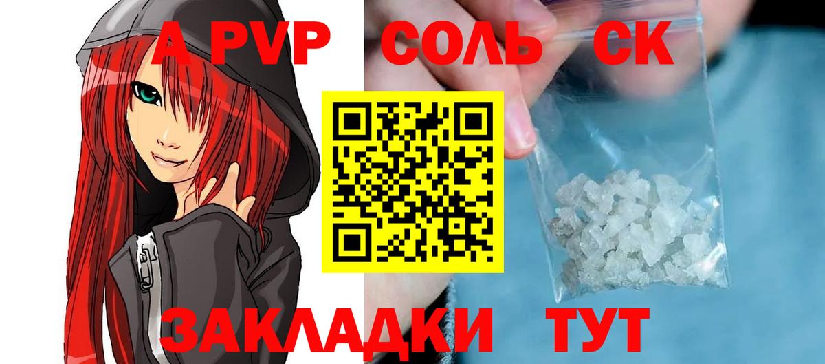 A-PVP  Alpha PVP мука  Барнаул  Alpha-PVP Crystall 
