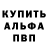 Амфетамин 97% Sergey Gelver