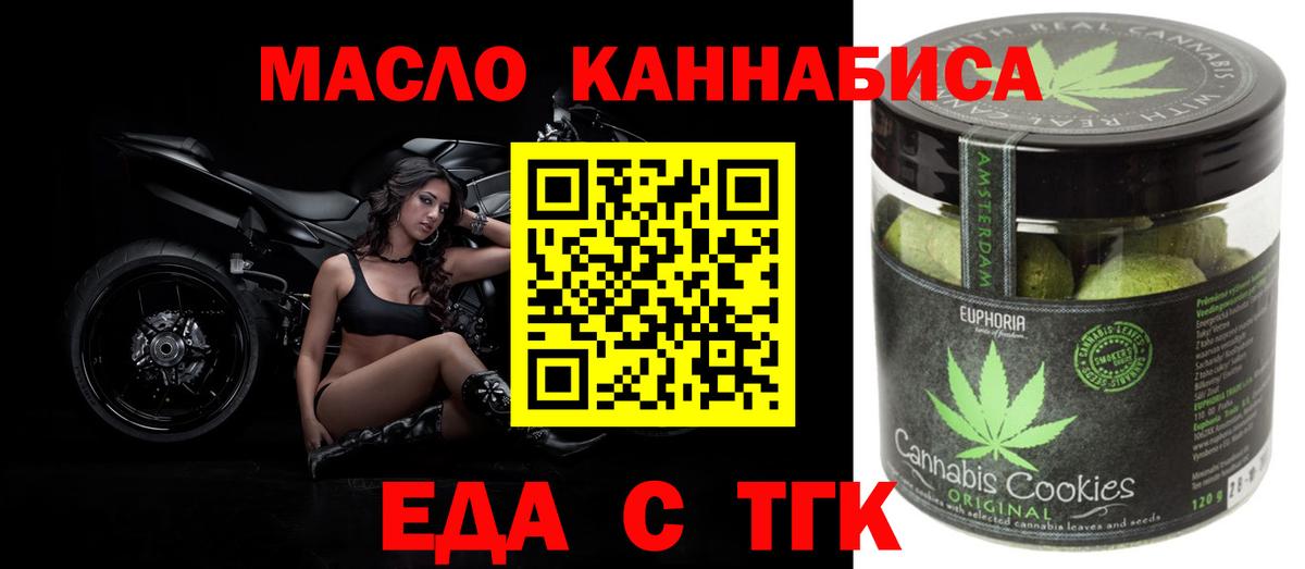 Барнаул  Canna-Cookies марихуана  Вход с VPN 