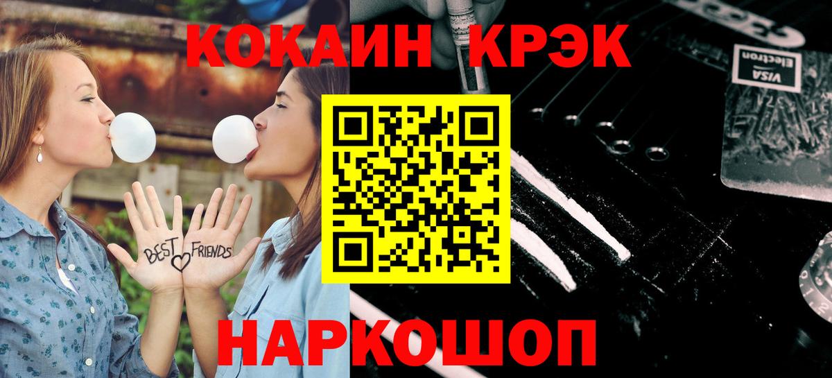 COCAIN VHQ Барнаул