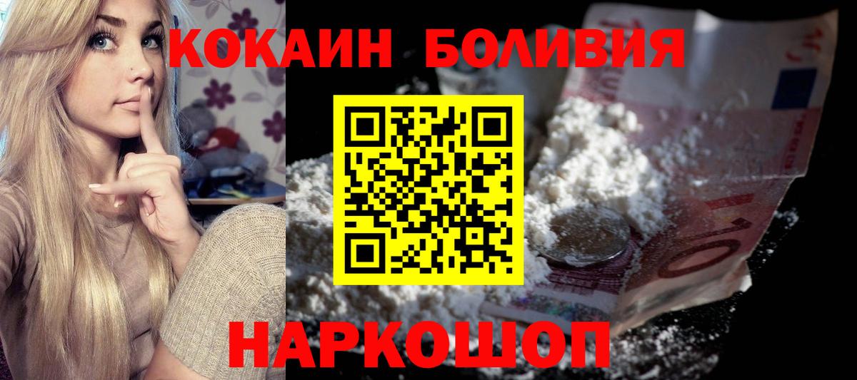 Кокаин VHQ Барнаул