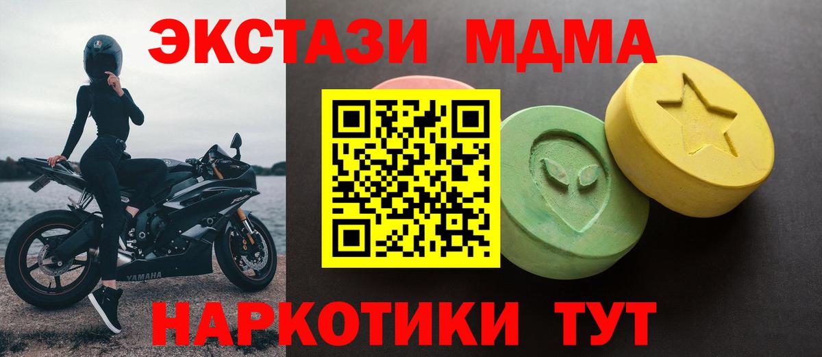 Ecstasy MDMA Барнаул