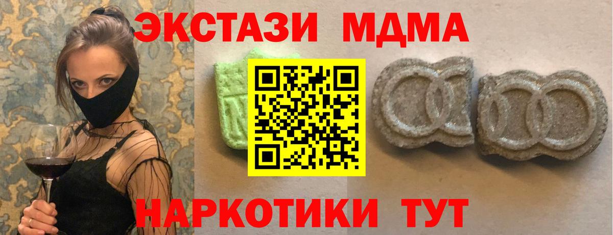 Барнаул  ЭКСТАЗИ  Вход с VPN  купить  сайты  Экстази 99% 