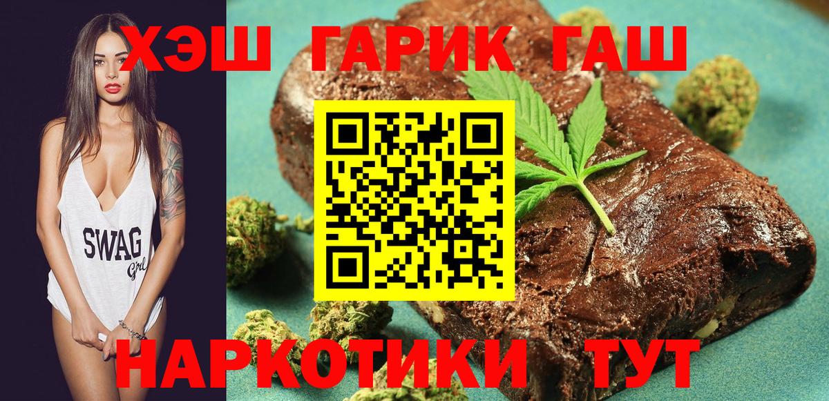 ГАШ гарик Барнаул