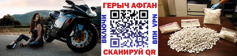 ГЕРОИН Афган  закладки  Барнаул 