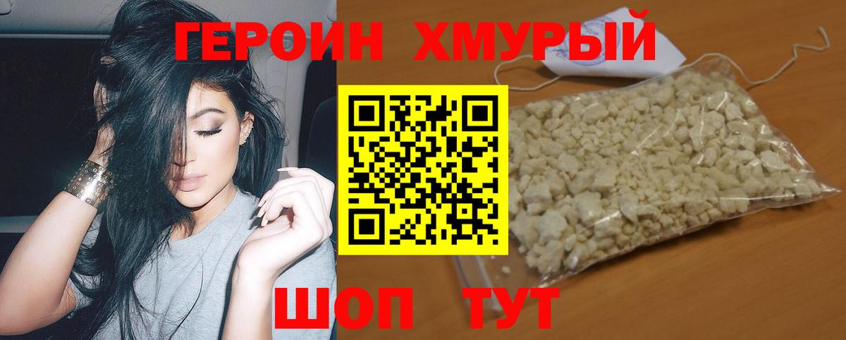 ГЕРОИН  Барнаул  ГЕРОИН VHQ 