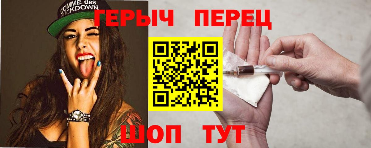 Барнаул  Героин белый  Вход с VPN 