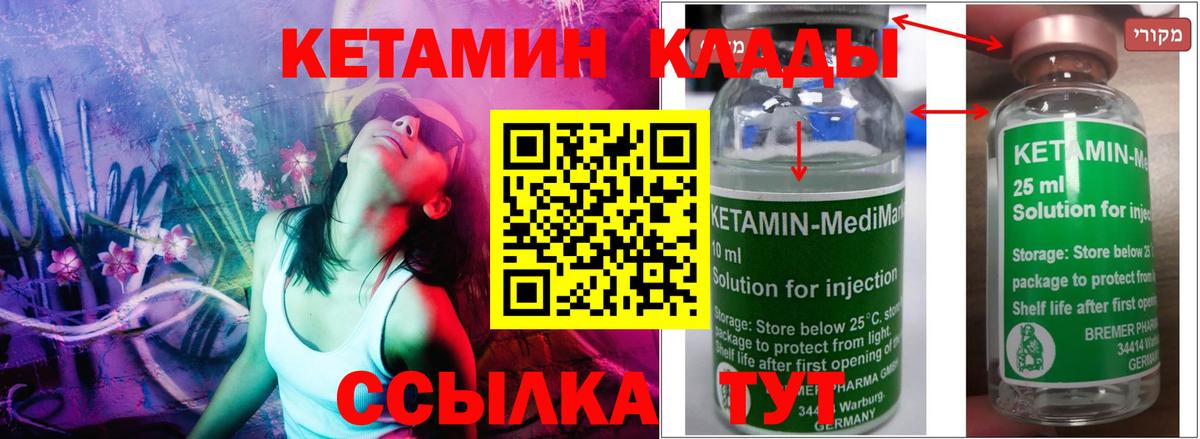 КЕТАМИН VHQ  Барнаул  blacksprut ТОР  КЕТАМИН ketamine 