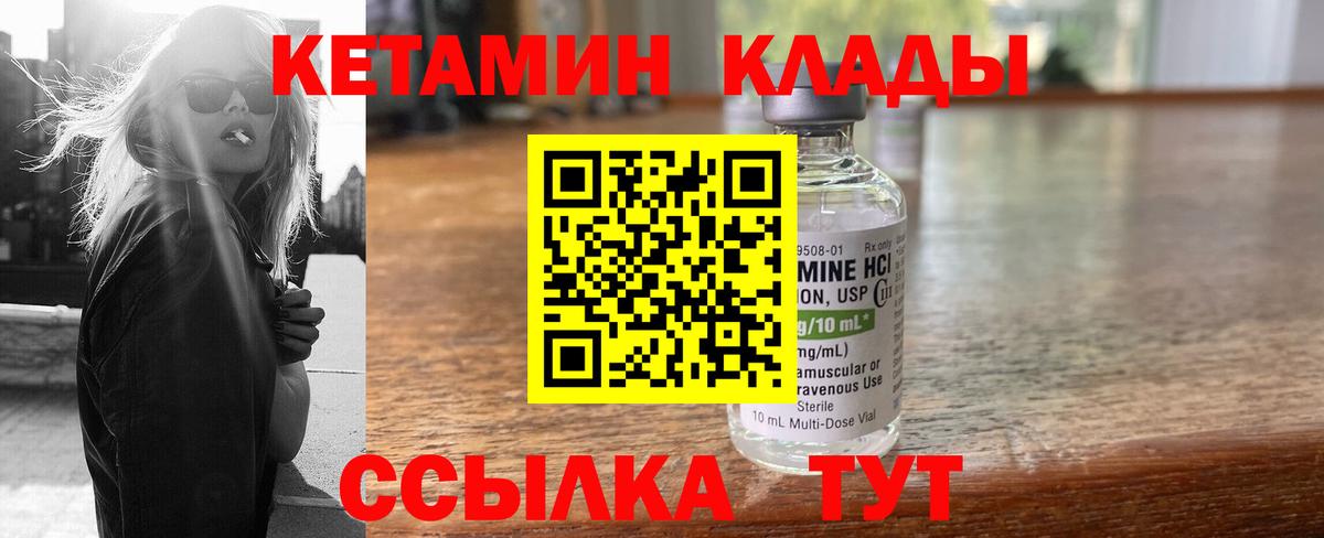 МЕГА сайт  Кетамин ketamine  дарк нет состав  Вход с VPN  Кетамин ketamine  Барнаул 