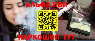 Альфа ПВП Апшеронск