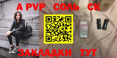 Альфа ПВП Апшеронск
