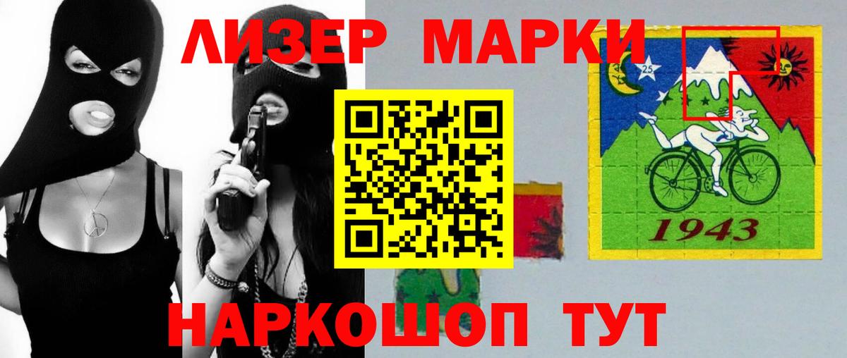 Барнаул  LSD-25 экстази ecstasy  Вход с VPN  ЛСД экстази кислота 