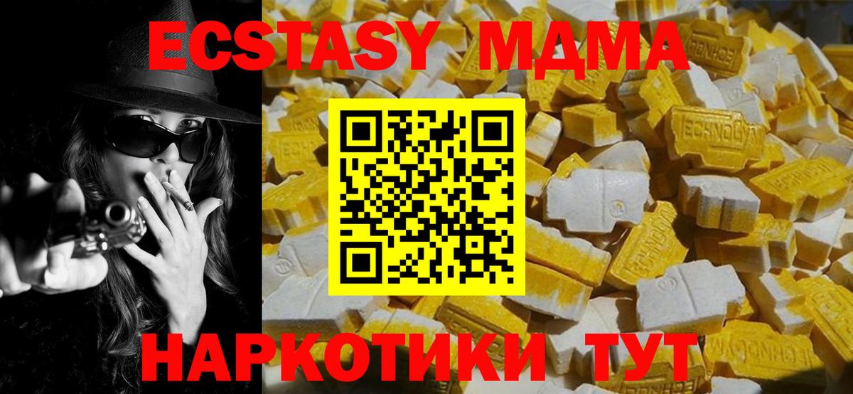 MDMA  Вход с VPN  Барнаул  МДМА кристаллы 