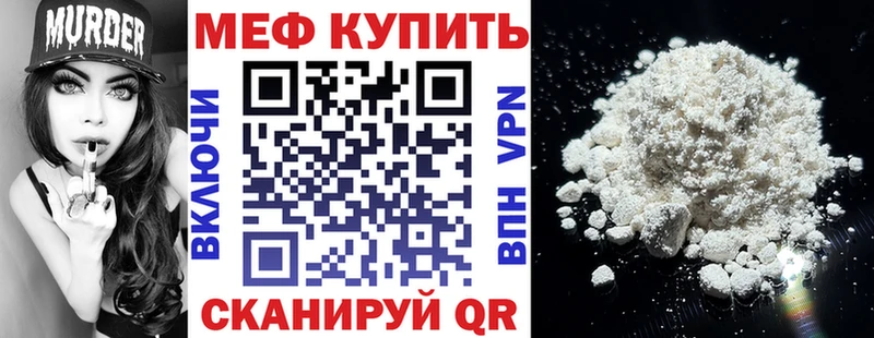 ссылка на мегу купить наркотики сайты Барнаул Мефедрон 4 MMC