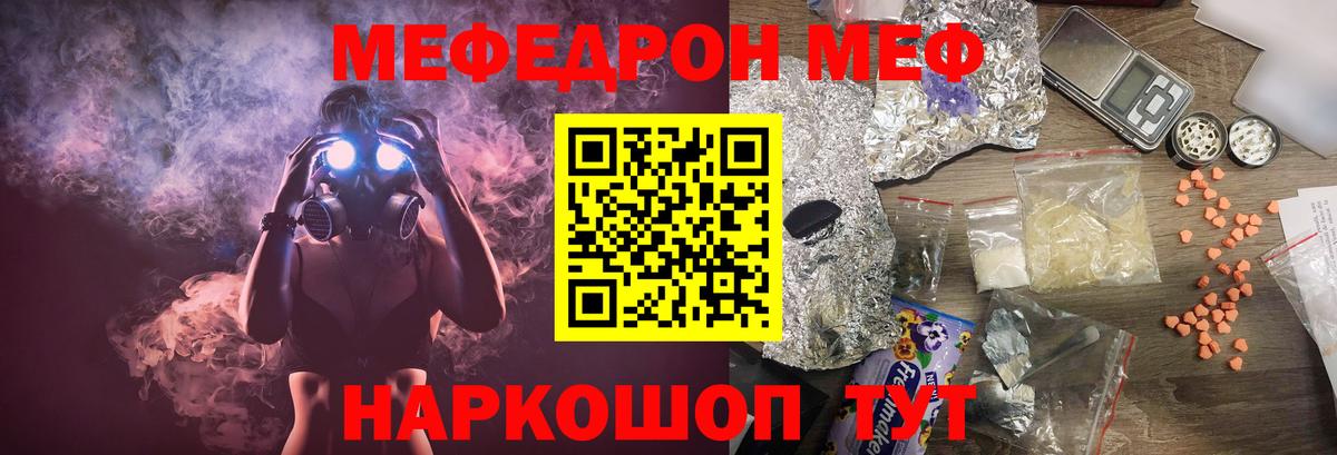 Канабис  АМФЕТАМИН кристаллы  Барнаул  Гашиш  Меф МЯУ МЯУ кристаллы  Вход с VPN  Кокаин  LSD-25 