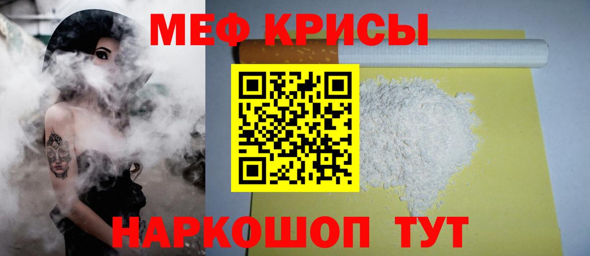Меф 4 MMC  МЕФ мяу мяу  Барнаул  Вход с VPN 