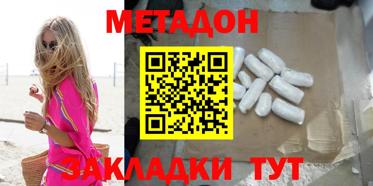 Метадон белоснежный  МЕТАДОН мёд  Барнаул 