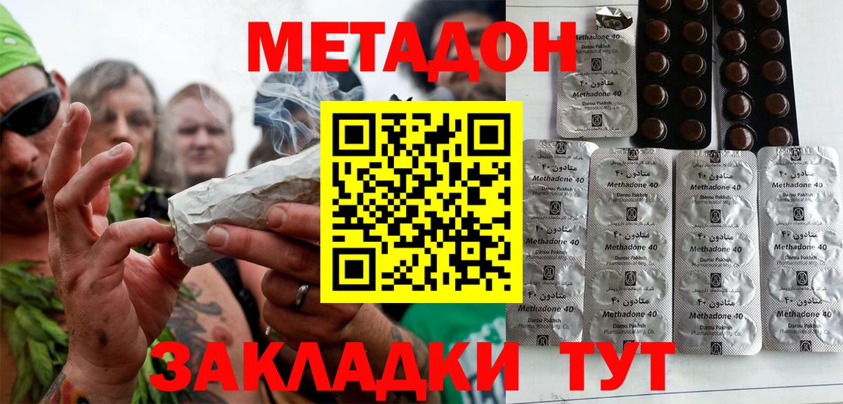 МЕТАДОН кристалл  Вход с VPN  Барнаул  МЕТАДОН мёд 