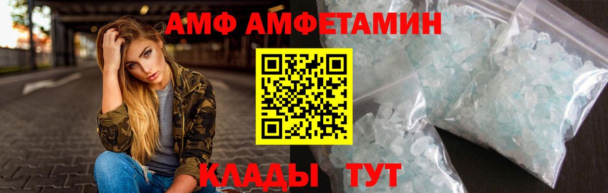 МЕТАМФЕТАМИН мет Барнаул