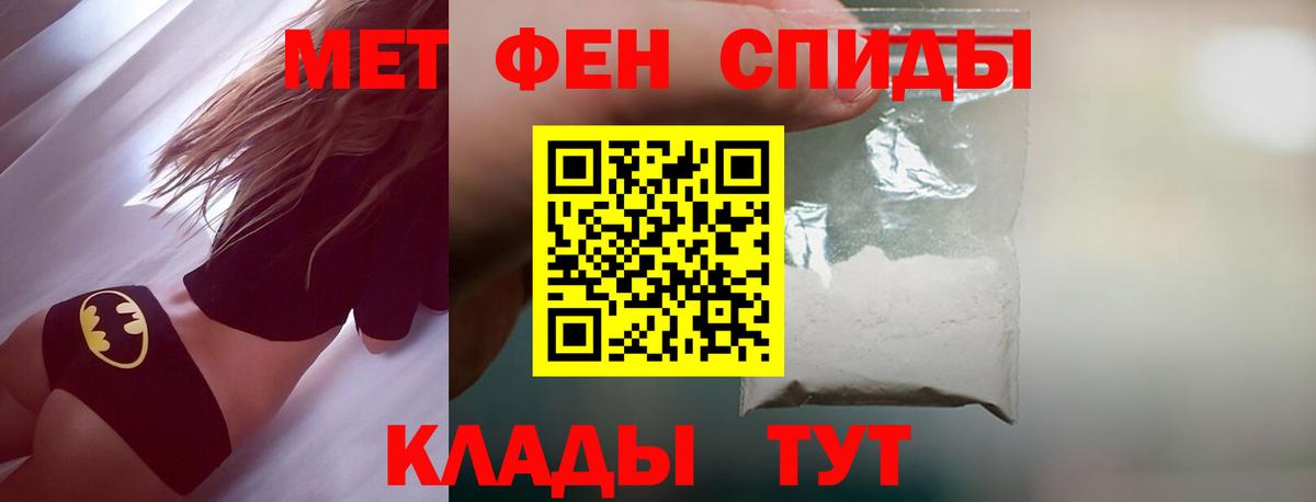 МЕТАМФЕТАМИН мет  МЕТАМФЕТАМИН мет  Барнаул  Метамфетамин  Вход с VPN 