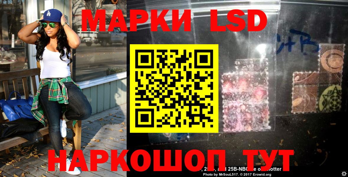Барнаул  Наркотические марки 1,5мг  Наркотические марки 1,5мг  Вход с VPN 