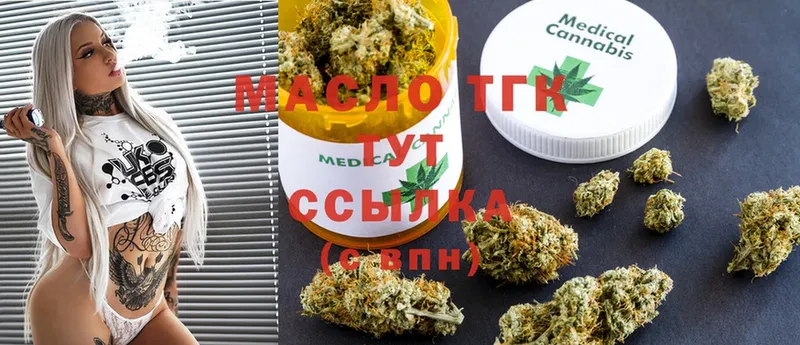 ТГК THC oil  купить закладку  Барнаул 