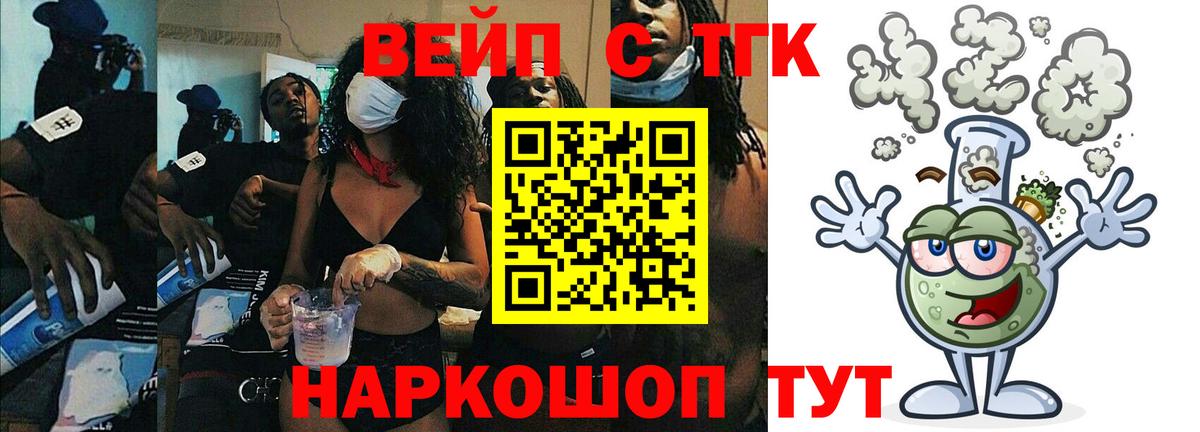 Дистиллят ТГК жижа Барнаул
