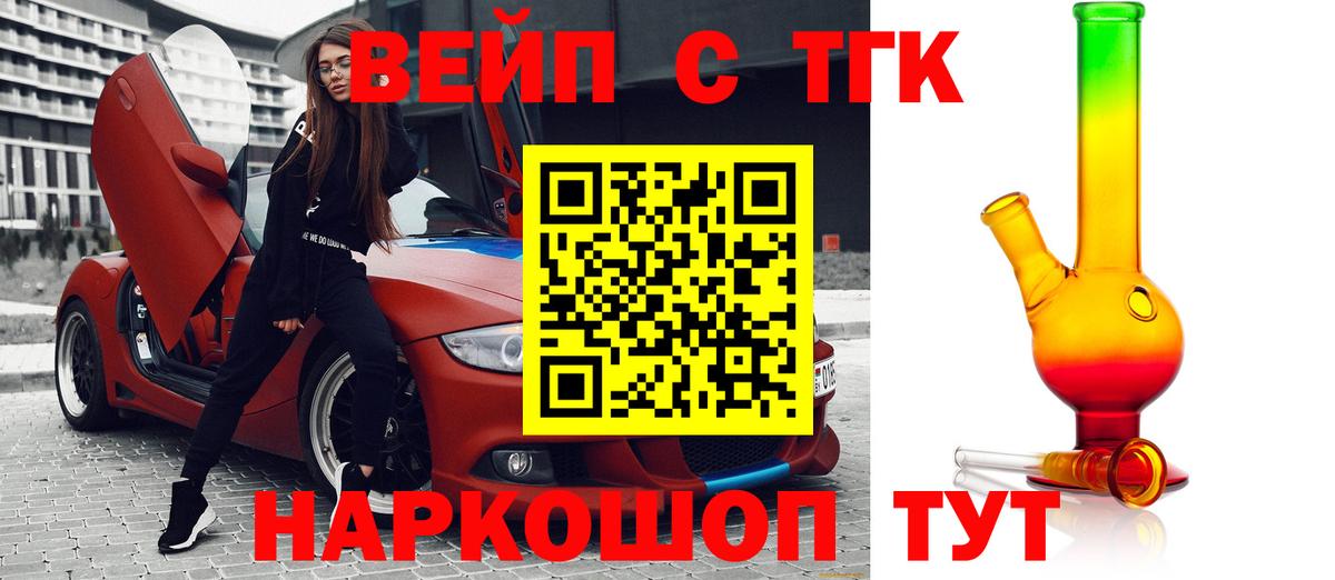 ТГК Wax  Барнаул  магазин  наркотиков  Дистиллят ТГК концентрат 