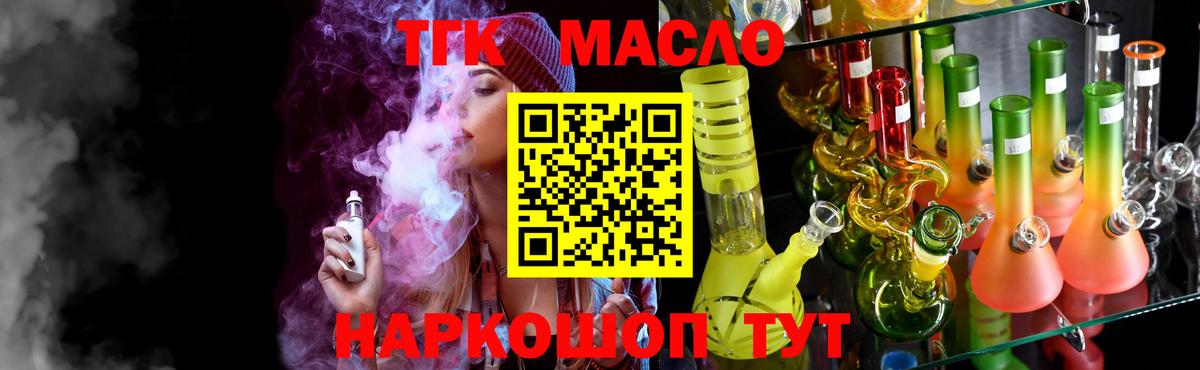 Дистиллят ТГК жижа  Вход с VPN  Барнаул 