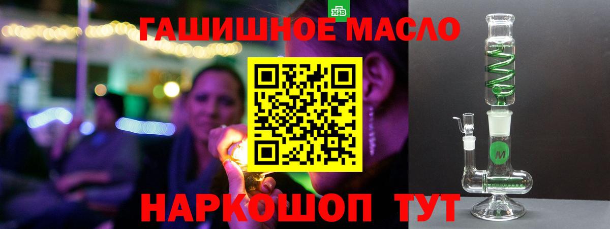 Дистиллят ТГК THC oil Барнаул