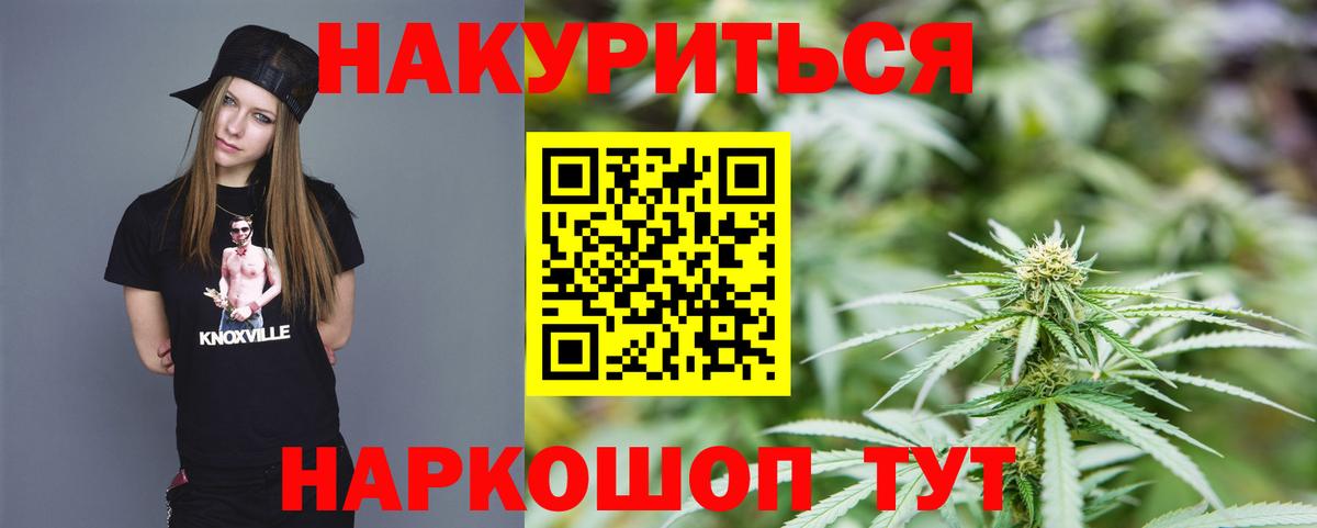 Канабис семена Барнаул
